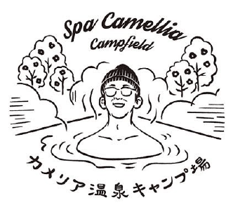 Spa camellia campfield カメリア温泉キャンプ場